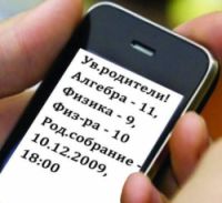 мобильный телефон