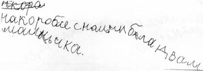 фризлайт