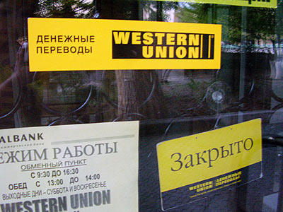 закрыто