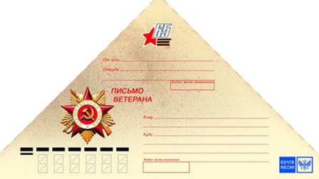 треугольное письмо