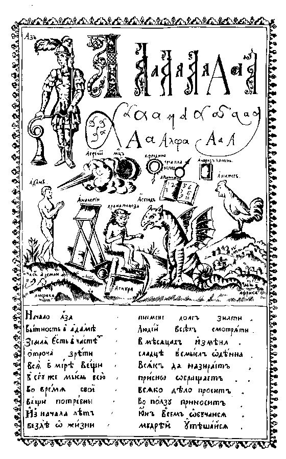 кириллица