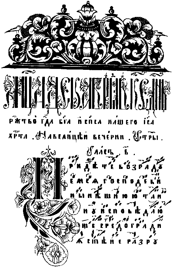 кириллица