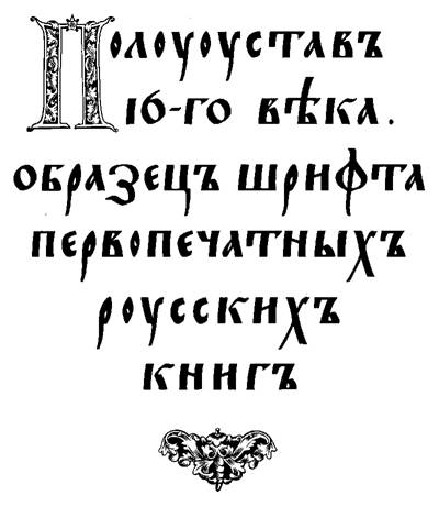 кириллица