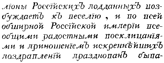типографский курсив