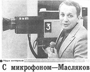 А помнишь, как всё начиналось? Или История КВН