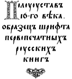 кириллица