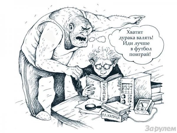 Я один умный, а вокруг все тупые