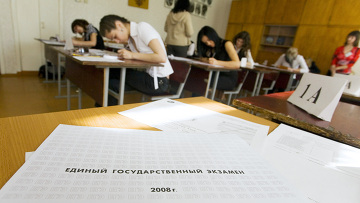 Более 1,4 тысячи выпускников досрочно сдали ЕГЭ Более 1,4 тысячи выпускников досрочно сдали ЕГЭ